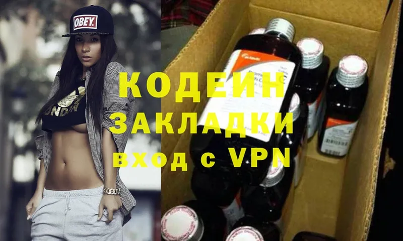 Codein Purple Drank Димитровград