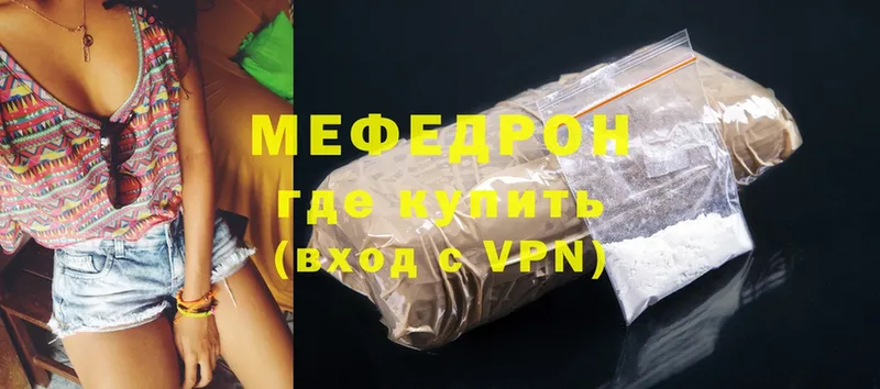 darknet как зайти  Димитровград  МЯУ-МЯУ 4 MMC 